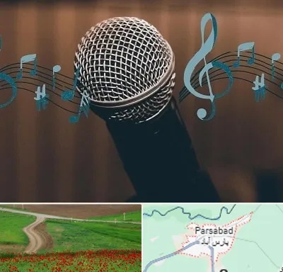 آموزشگاه آواز در پارس آباد
