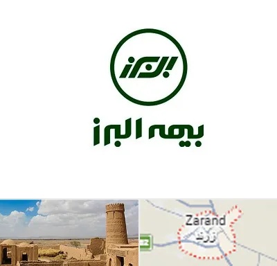 بیمه البرز در زرند