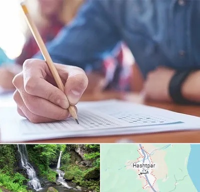 آموزشگاه کنکور در هشتپر