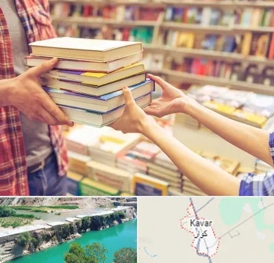 کتابفروشی دانشگاهی در کوار