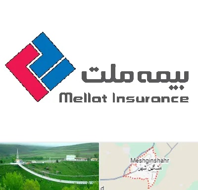 بیمه ملت در مشگین شهر