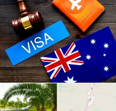وکیل مهاجرت به استرالیا در کهنوج