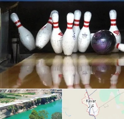آموزش بولینگ در کوار