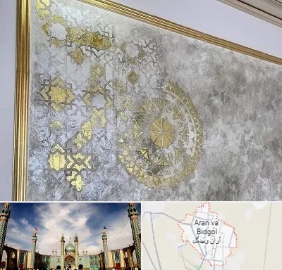 فروشگاه لوازم پتینه در آران و بیدگل