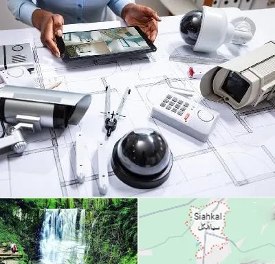 فروش سیستم های امنیتی و حفاظتی در سیاهکل
