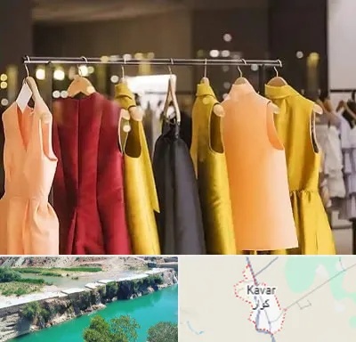 بوتیک زنانه در کوار