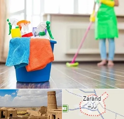خدمات نظافت در زرند