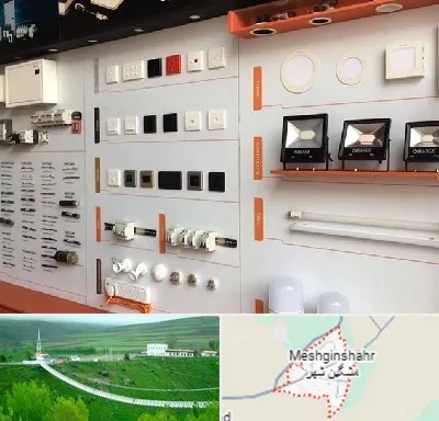 لوازم الکتریکی در مشگین شهر