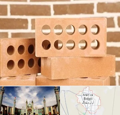 فروش آجر نسوز در آران و بیدگل