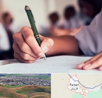 آموزشگاه کنکور هنر در فارسان