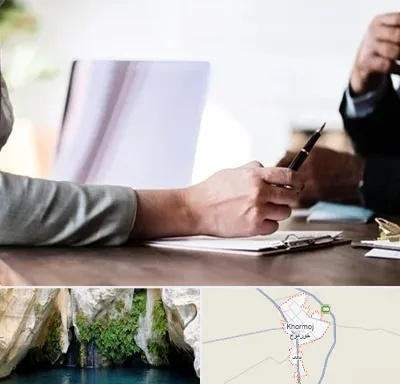 مشاوره انتخاب رشته در خورموج