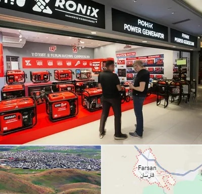 نمایندگی موتور برق رونیکس در فارسان