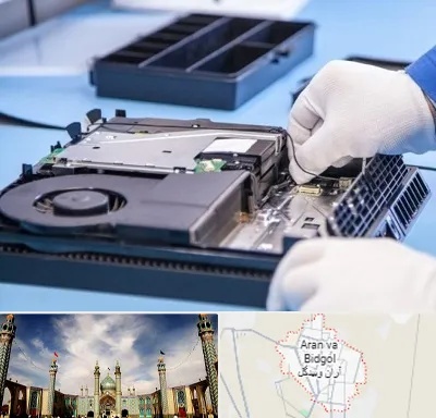 تعمیرات PS4 در آران و بیدگل