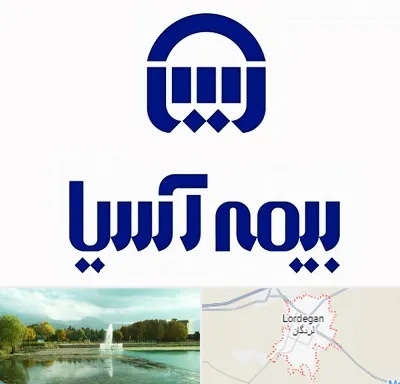 بیمه آسیا در لردگان