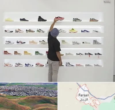 فروشگاه کفش ورزشی در فارسان