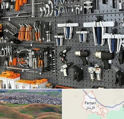ابزار برقی در فارسان
