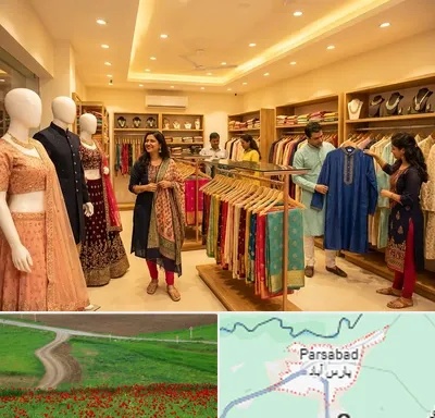 لباس هندی در پارس آباد
