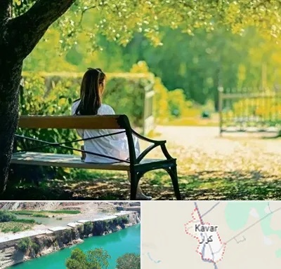 پارک بانوان در کوار