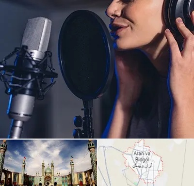 آموزشگاه دکلمه در آران و بیدگل