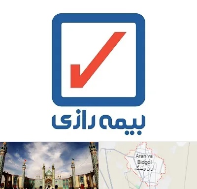 بیمه رازی در آران و بیدگل