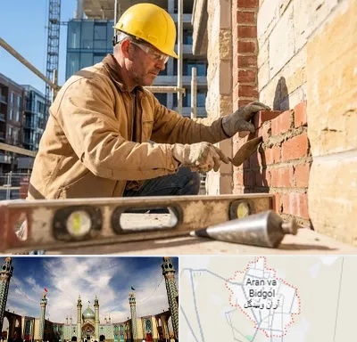 بنایی در آران و بیدگل