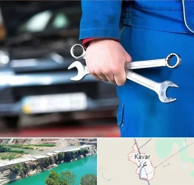تعمیرگاه خودرو در کوار