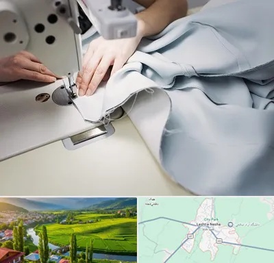 آموزشگاه خیاطی در لشت نشا