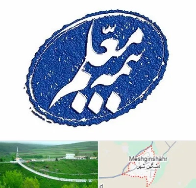 بیمه معلم در مشگین شهر