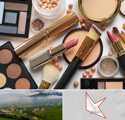 آرایشی بهداشتی در خلخال