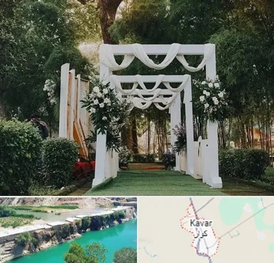 تشریفات عروسی در کوار