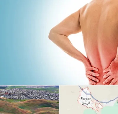 دکتر فلوشیپ دیسک کمر در فارسان