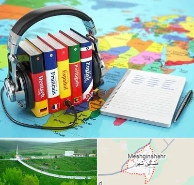 آموزشگاه زبان خارجه در مشگین شهر