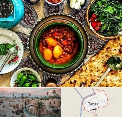 دیزی سرا در طبس