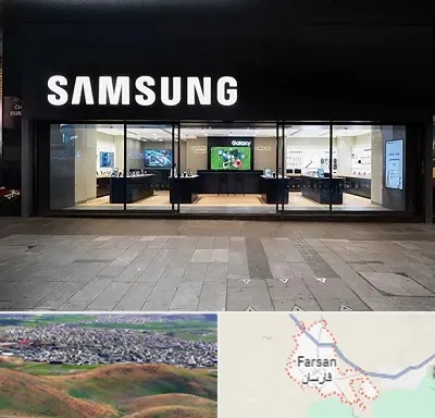 نمایندگی گوشی سامسونگ در فارسان