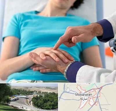 فوق تخصص روماتولوژی در مبارکه