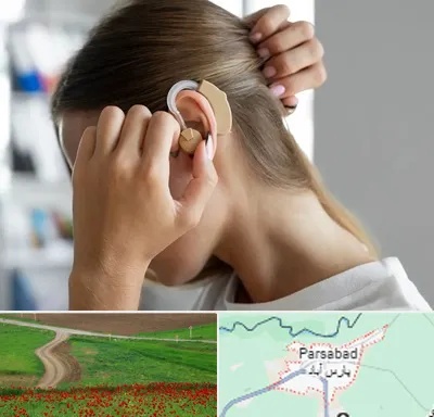 فروش اقساطی سمعک در پارس آباد