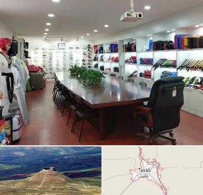 فروشگاه لوازم رزمی در تکاب