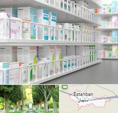 داروخانه شبانه روزی در استهبان