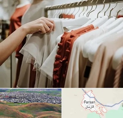فروشگاه لباس زنانه در فارسان