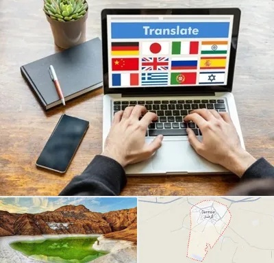 دفتر دارالترجمه رسمی در گرمسار