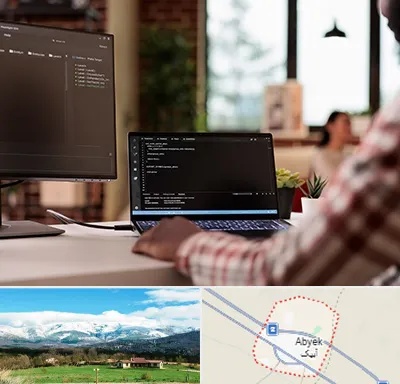 آموزش پی اچ پی PHP در آبیک