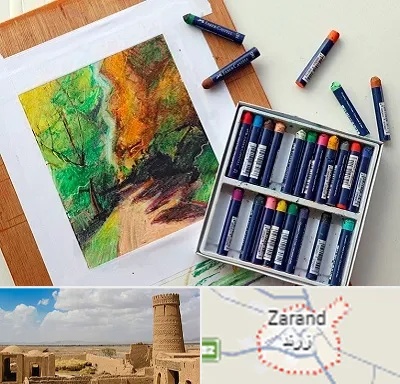 آموزشگاه پاستل در زرند