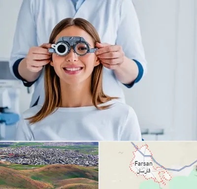 چشم پزشکی در فارسان