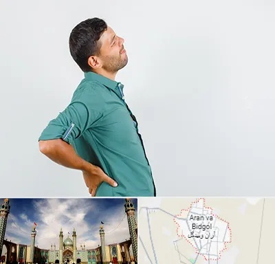 فوق تخصص عصب سیاتیک در آران و بیدگل