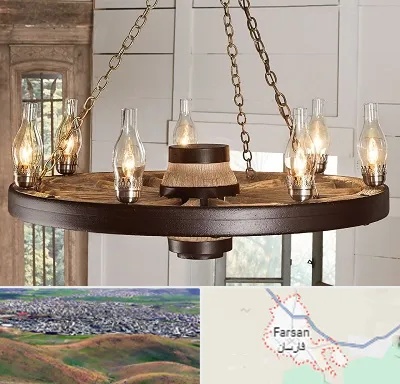 فروشگاه لوستر در فارسان