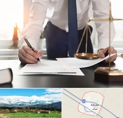 وکیل خوب در آبیک