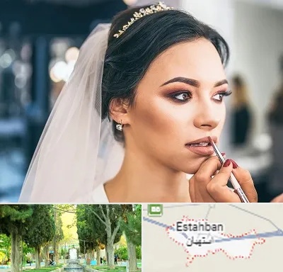 آموزش میکاپ عروس در استهبان