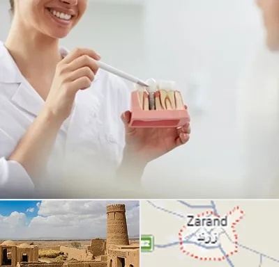 دکتر دندانساز در زرند