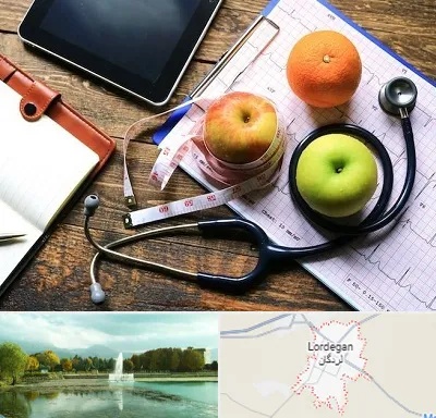کلینیک تغذیه در لردگان