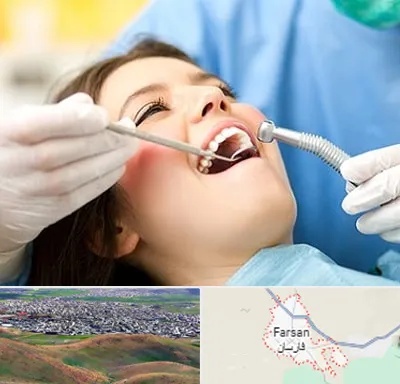 کلینیک دندانپزشکی در فارسان